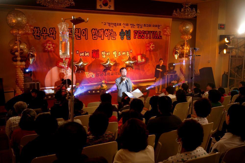 환우와 교직원이 함께하는 2007 송년 큰 잔치 - 02007 Last Festival 이미지